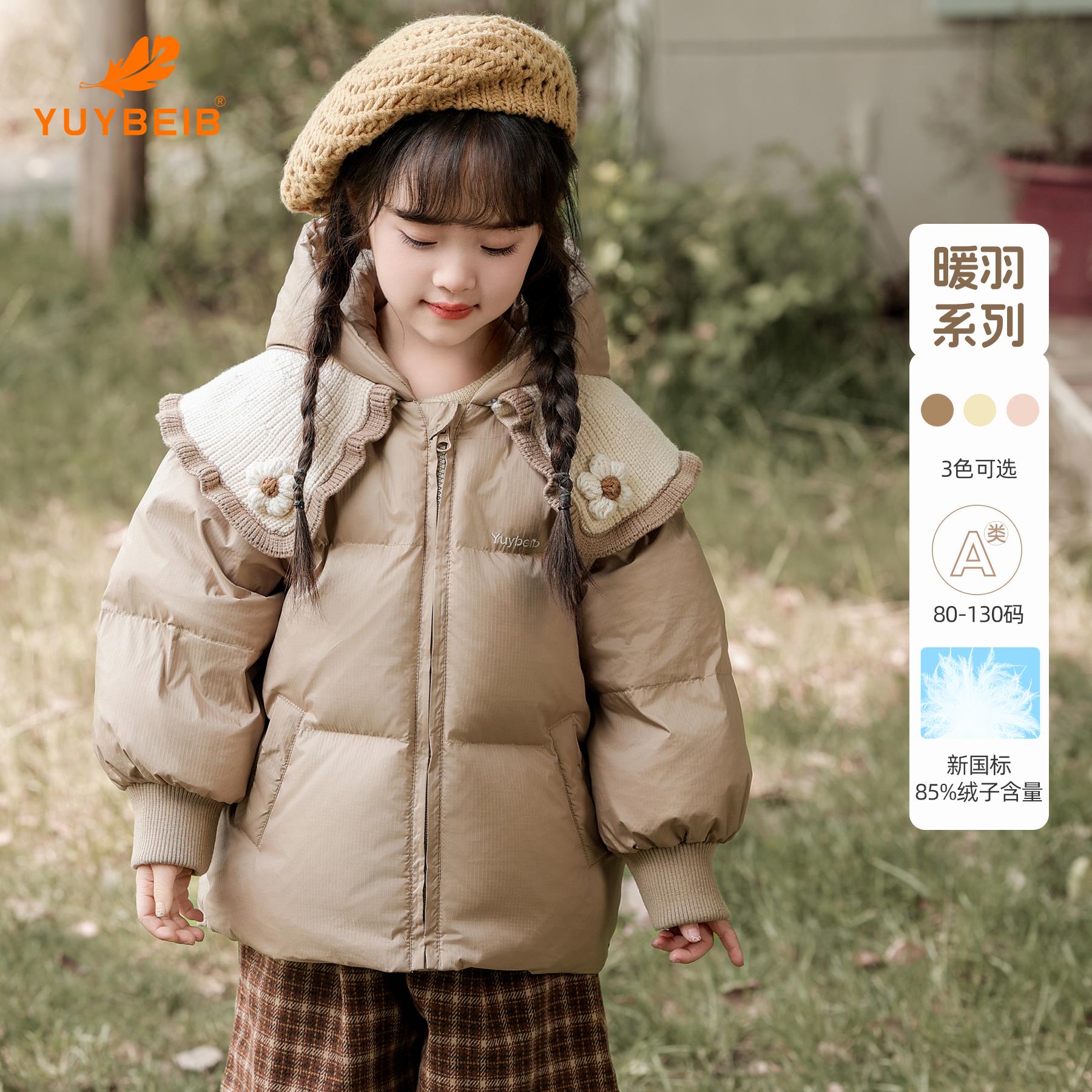 YUYBEIB儿童羽绒服针织花朵新款女宝白鸭绒秋冬可拆卸娃娃领外套