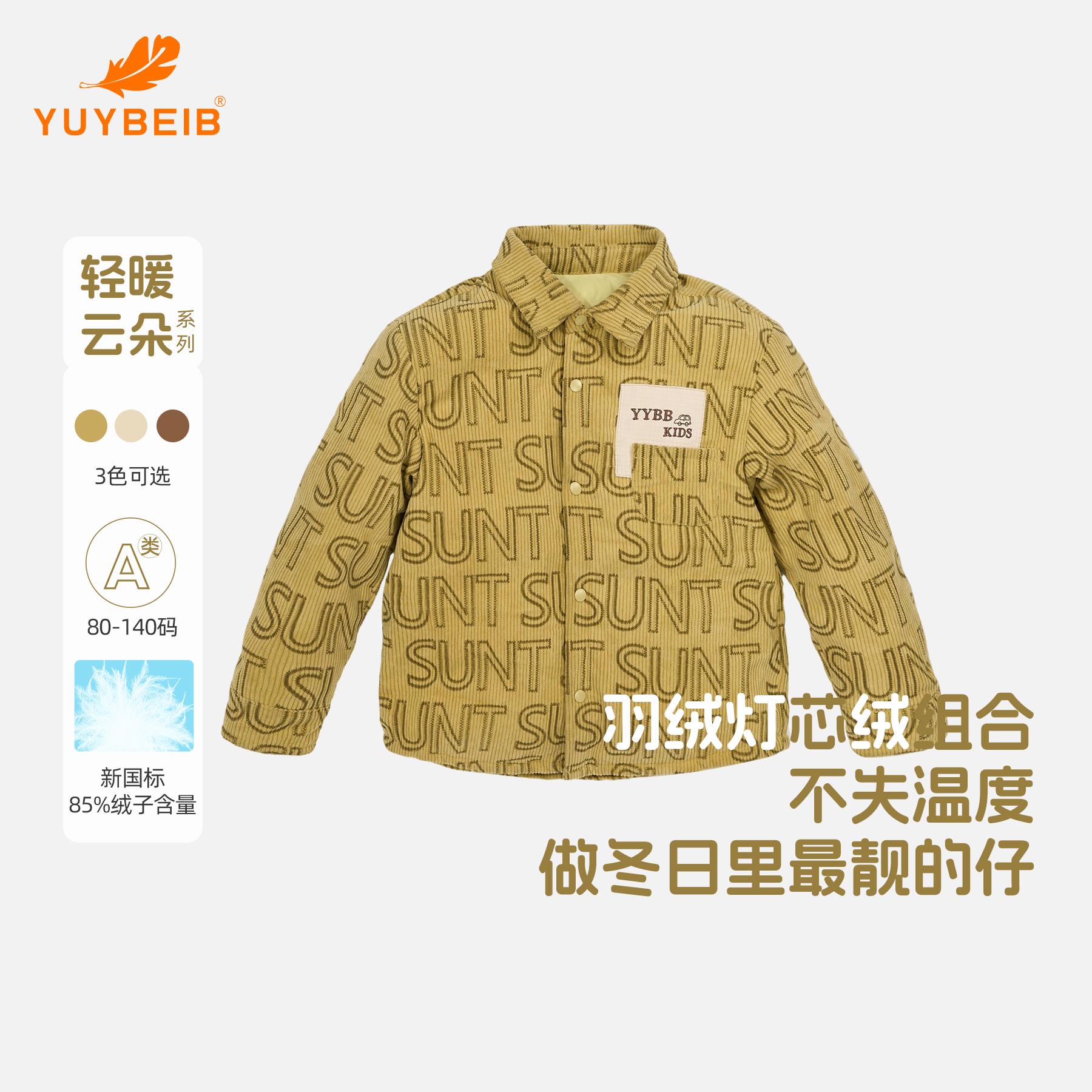羽婴贝贝儿童羽绒服男童时髦灯芯绒衬衫女宝内搭保暖外套2024新款
