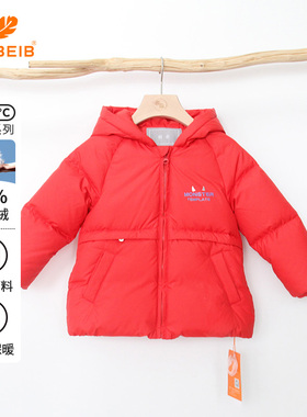 【反季清仓】YUYBEIB儿童羽绒服男女童白鸭绒户外连帽红色冬外套