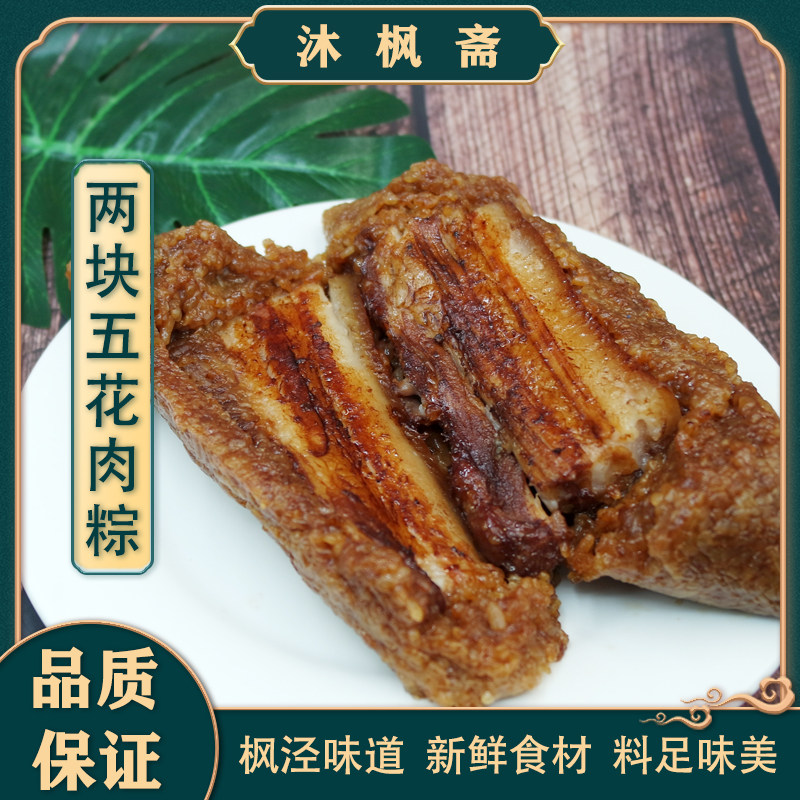 10个装2块超大五花肉粽子双五花肉粽鲜肉粽子多味混搭素粽枫泾粽