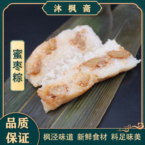 2-10个装蜜枣粽子枫泾粽子素粽红豆豆沙粽多口味混搭蛋黄五花肉粽