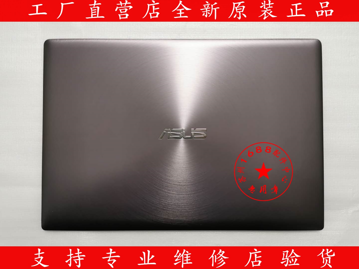 华硕 UX303 A壳 ASUS U303L UX303L U303LN A壳 屏外壳 金属 全新 3C数码配件 笔记本炫彩贴 原图主图