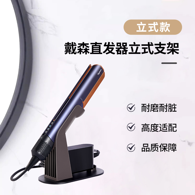 适配戴森HT01吹风直发器夹板支架Dyson卷发棒airstrait收纳置物架