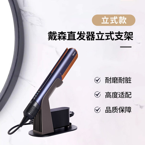适配戴森HT01吹风直发器夹板支架Dyson卷发棒airstrait收纳置物架