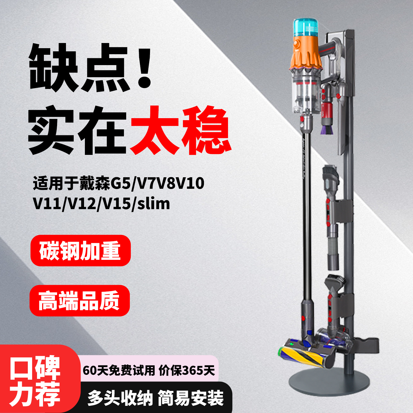 【官方臻选】戴森吸尘器支架
