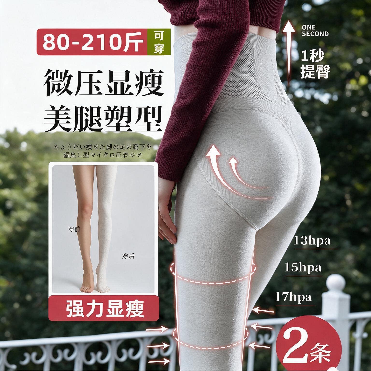 大码压力裤高腰收腹提臀打底裤女加绒加厚瘦腿塑身裤小个子连裤袜