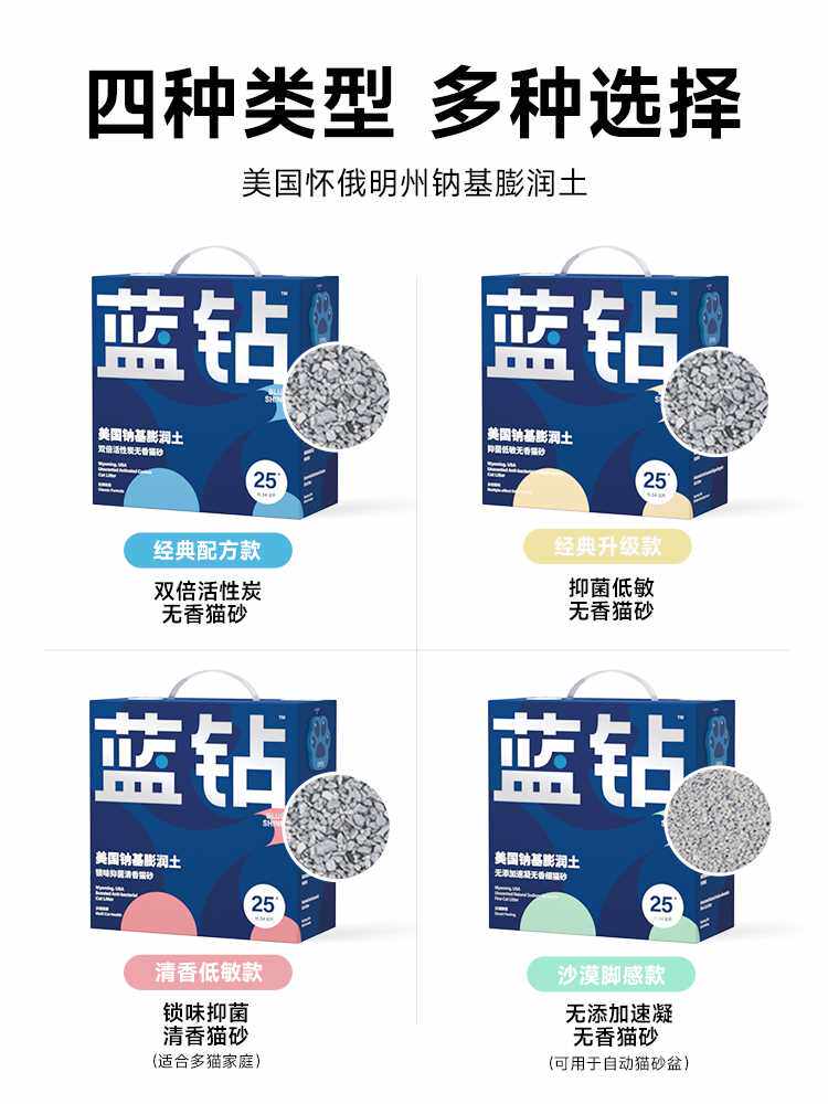蓝钻猫砂25磅除臭矿物砂膨润土矿石猫沙无尘宠物用品10kg20斤包邮