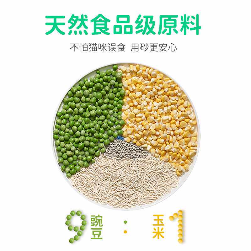 碧净豆腐猫砂除臭结团无尘猫沙膨润土混合砂可冲厕原味猫砂包邮