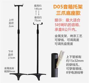 环绕音箱托架卫星音响支架家庭影院架子金属落地升降架机架脚架