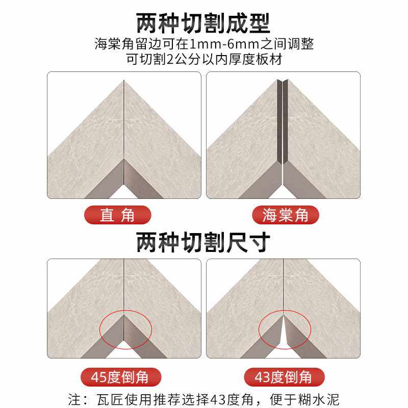 瓷砖45度倒角器角切割神器45℃高精木工切割机倒角机海棠切角工具