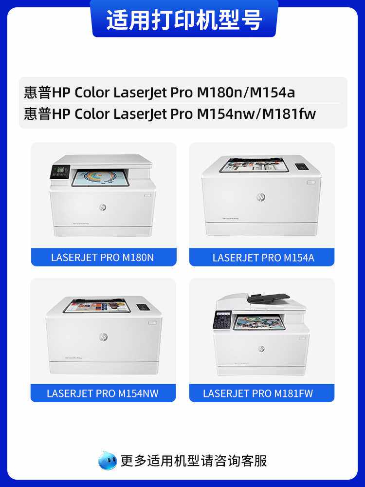 天色适用惠普M154a硒鼓M180n墨盒HP204a墨粉盒M181fw彩色打印机M1高性价比高么？