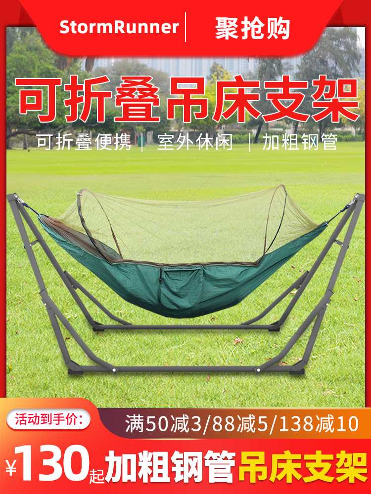 户外吊床支架家用室内折叠吊床带架子便携庭院野营露营儿童秋千i.