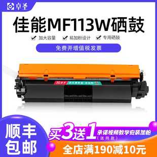 佳能mf113w粉盒113w打印机硒鼓黑白激光多功能一体机lbp113w墨盒