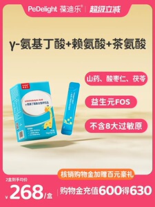 葆迪乐gaba氨基丁酸正品保证