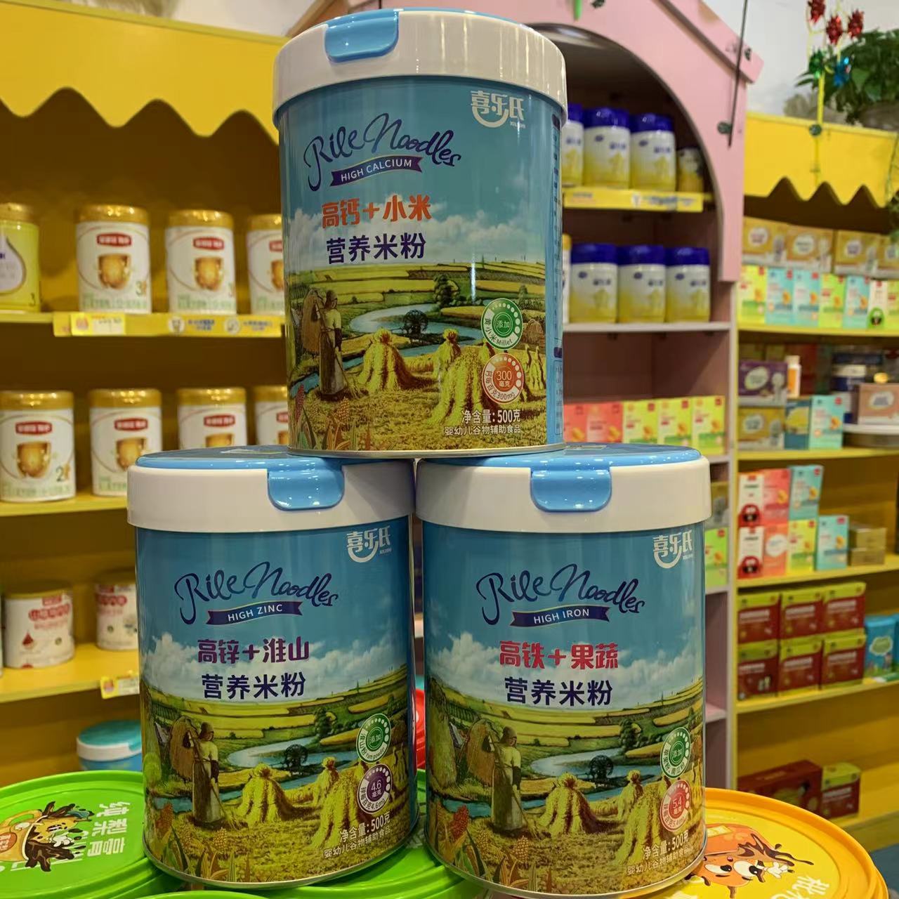 2 罐】喜乐氏孩子儿童宝宝辅食高钙铁锌小米果蔬淮山营养米粉