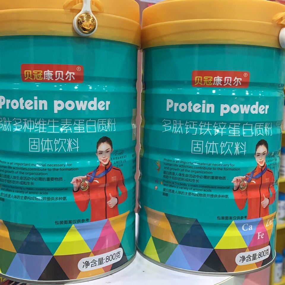 一送一同品】贝冠康贝尔蛋白质粉补充蛋白质好吸收正品保证