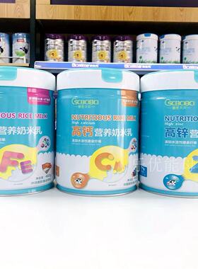实体出售正品】橙色贝贝高铁高钙高锌宝宝儿童米乳米粉