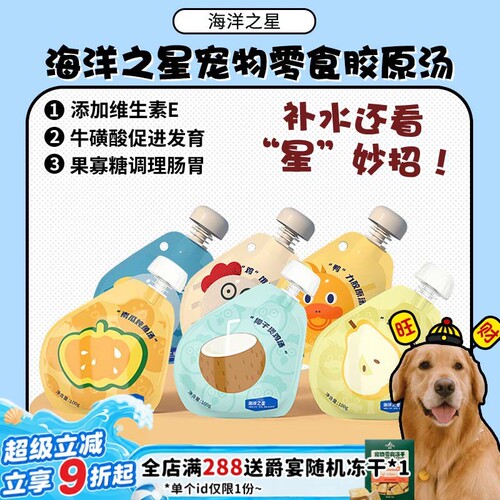 海洋之星，猫猫狗狗超爱喝汤汤！