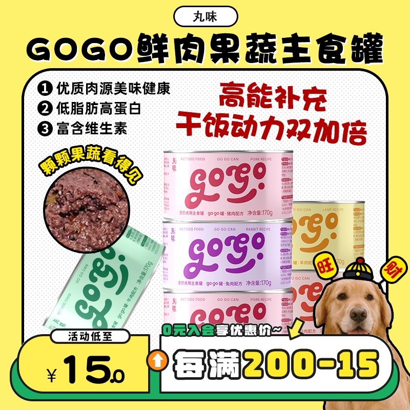 【旺财】丸味GOGO全价主食罐
