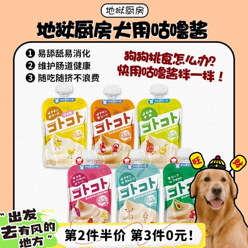 爆款拌饭助手地狱厨房咕噜酱