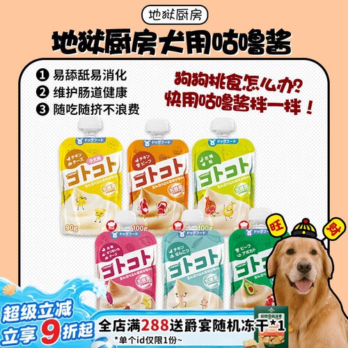 爆款拌饭助手地狱厨房咕噜酱