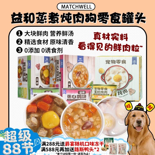 蛋奶炖肉简单营养又美味~