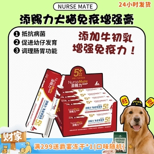 美国添赐力牛初乳增强猫咪狗免疫力营养幼猫幼犬抵抗力 旺财