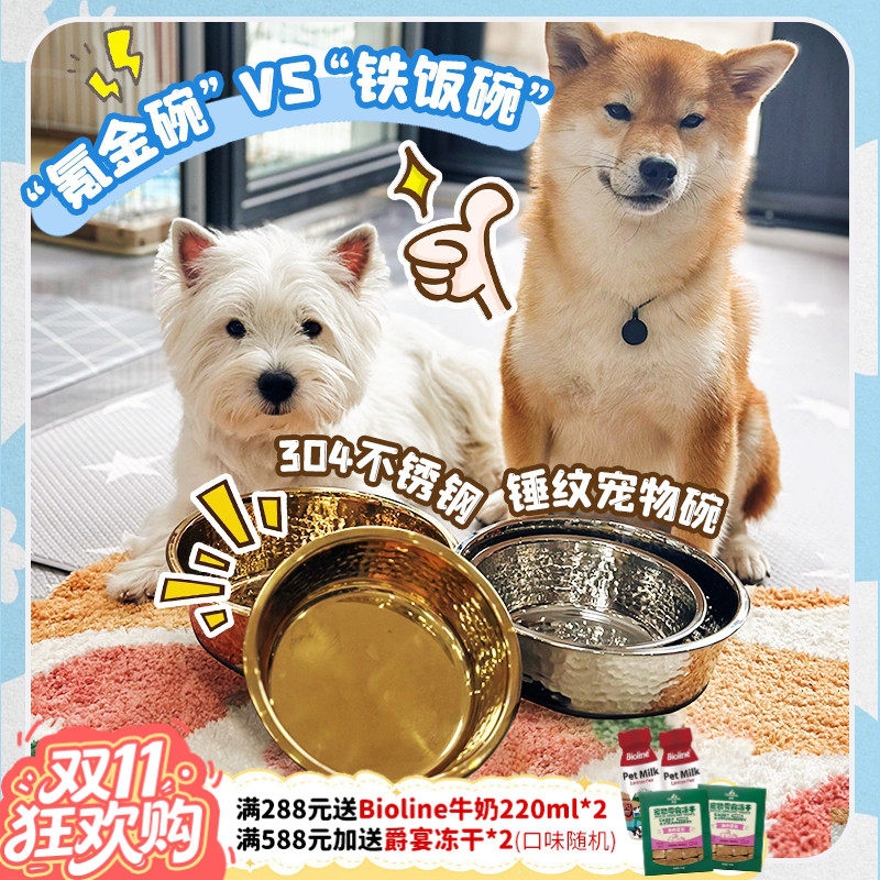 【旺财】304不锈钢宠物钻石碗猫狗金饭碗防滑打翻易清洗食盆水碗