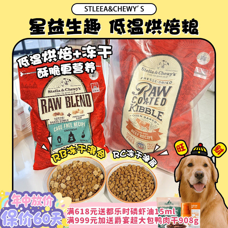 【旺财】美国进口低温烘焙粮冻干低脂淡泪痕SC狗粮鸡鸭牛肉全犬