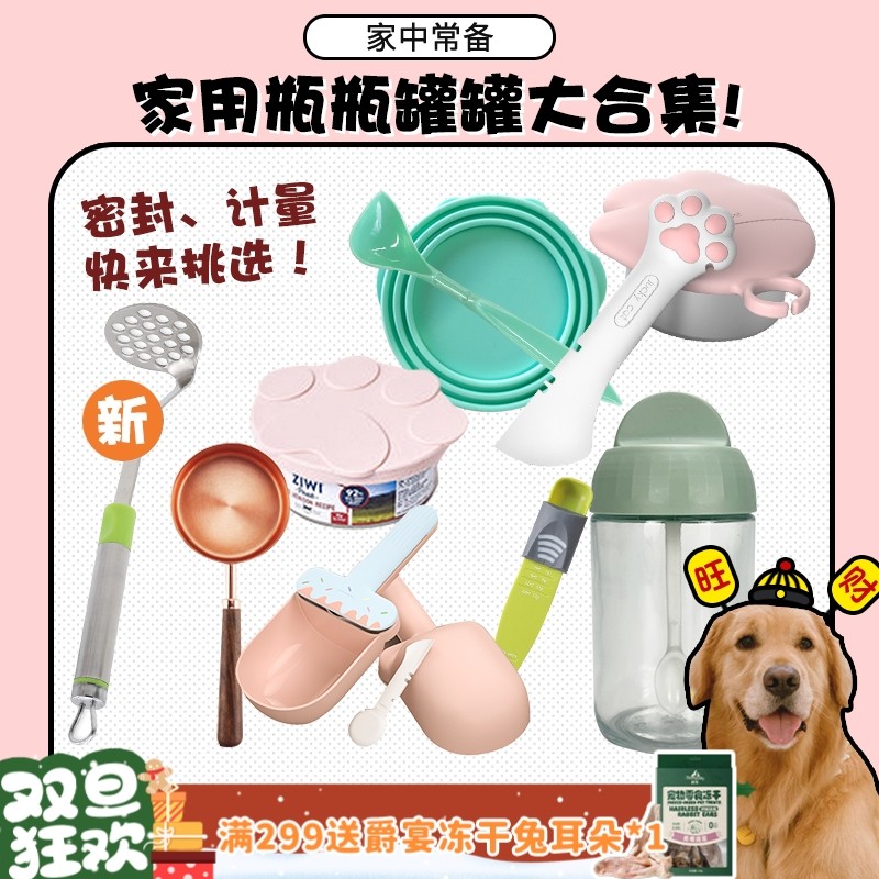 再也不担心罐罐打不开啦~