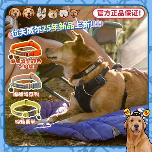 拉夫威尔嗨轻项圈防走失嗨轻