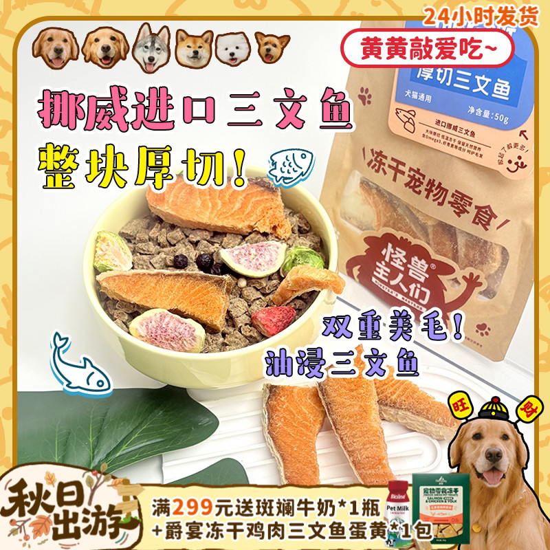 挪威进口三文鱼！厚切吃得爽！