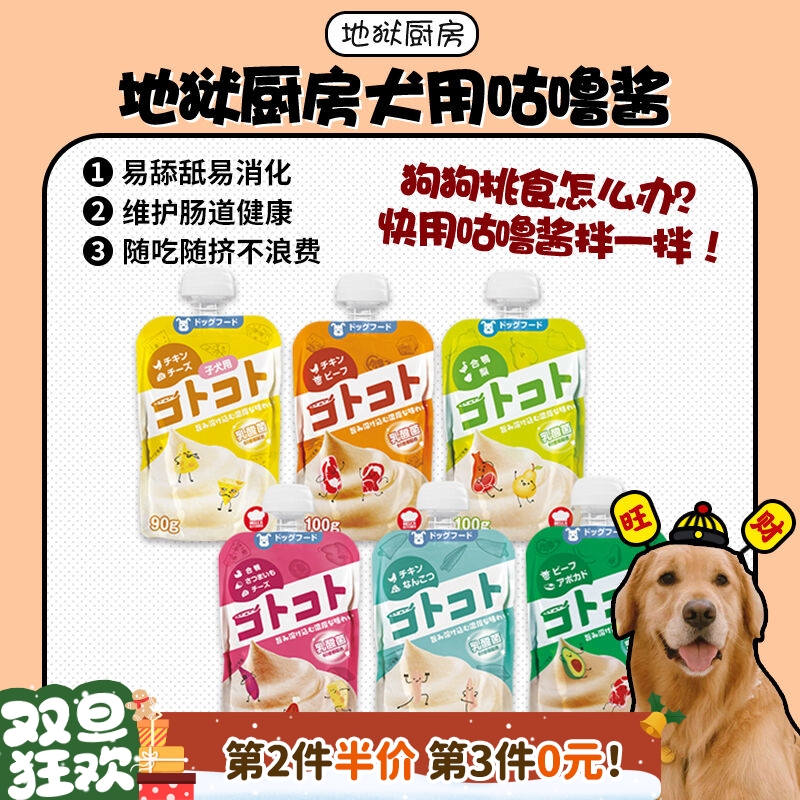 爆款拌饭助手地狱厨房咕噜酱