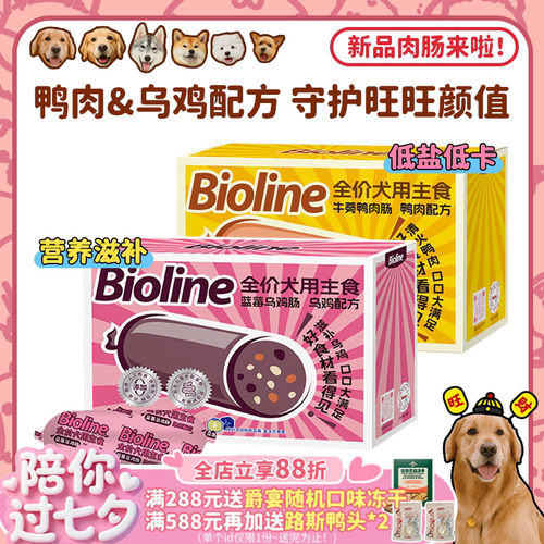 敲好吃的鸭肉火腿肠，斑斓肉肠