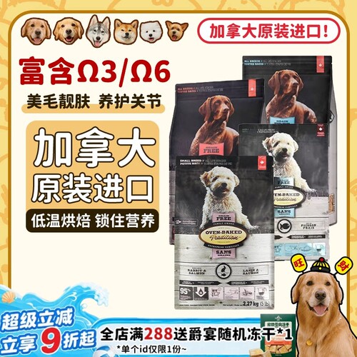 欧恩焙狗粮全口味兔鱼红肉