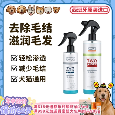进口开结喷雾减少毛发断裂