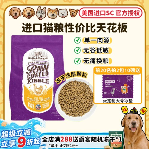 美国进口sc鲜肉猫粮，低至26元起