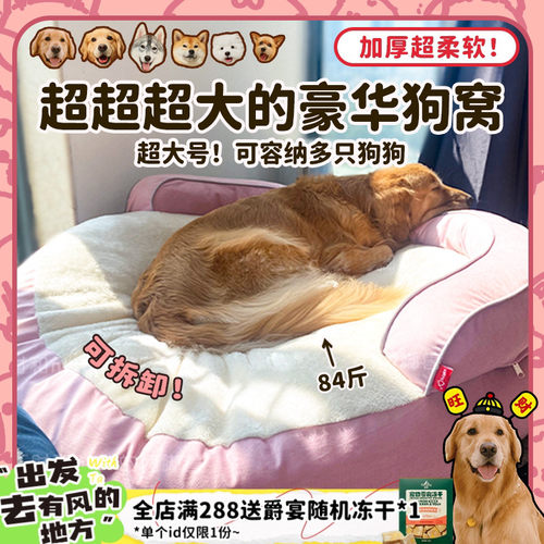 可拆洗pp棉大型犬狗窝