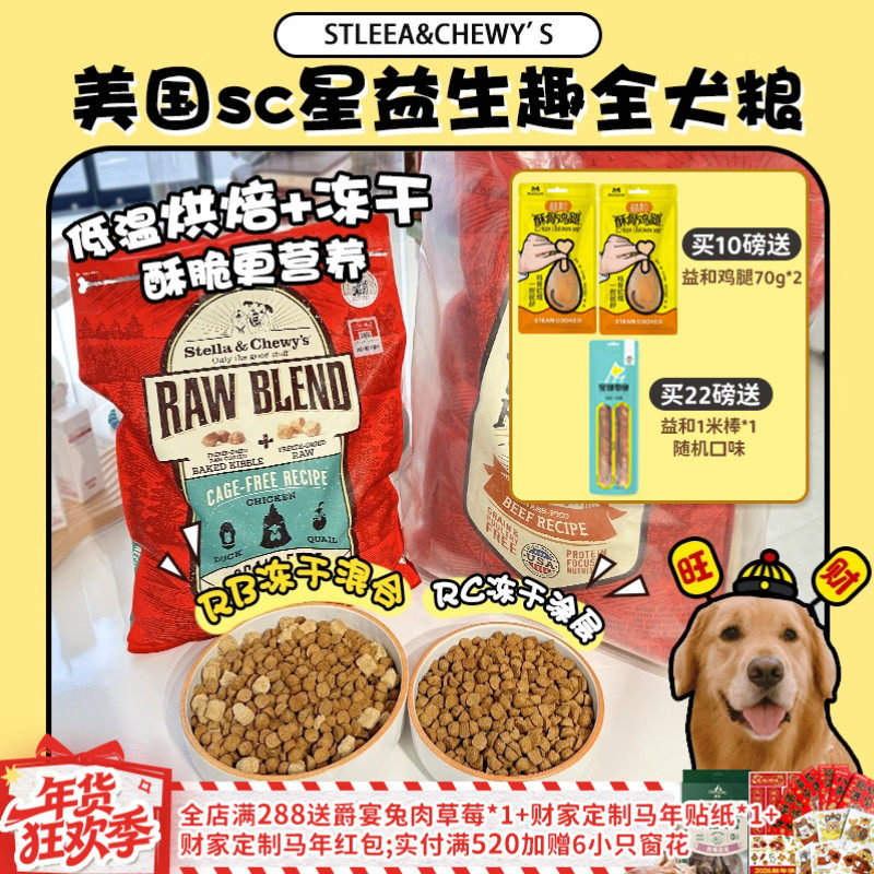 【旺财】美国进口低温烘焙粮冻干低脂淡泪痕SC狗粮鸡鸭牛肉全犬
