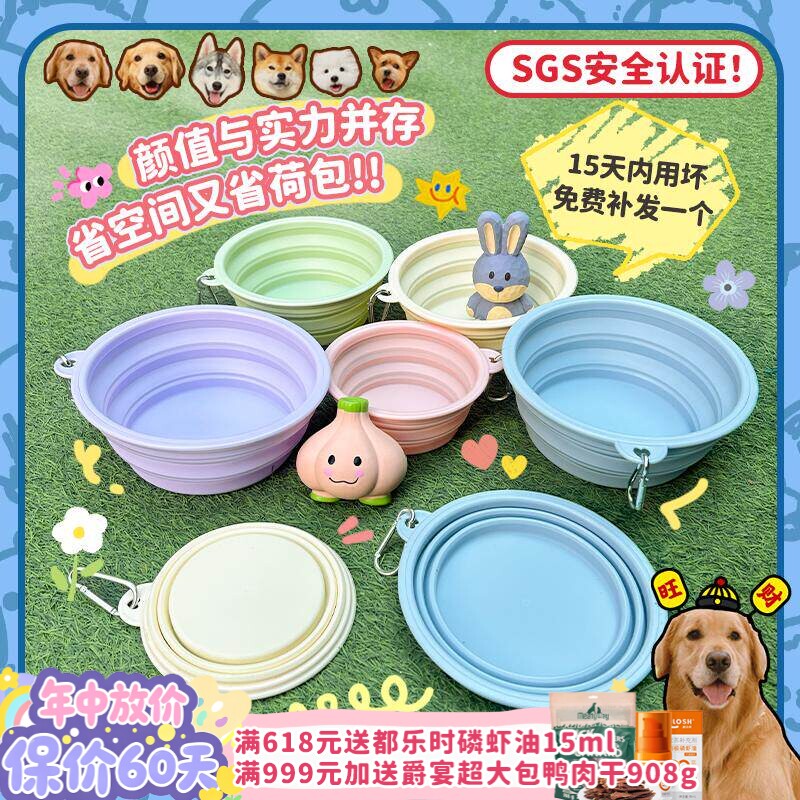【旺财】宠物狗狗折叠碗 水碗马卡龙 狗盆外出便携式 水盆食盆