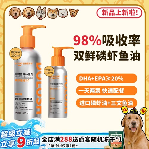 三重锁鲜双萃磷虾鱼油挑战天花板