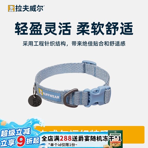 2026新品！拉夫威尔福织特项圈