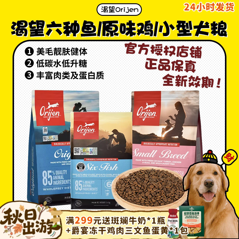 千人回购!渴望无谷原味鸡六种鱼