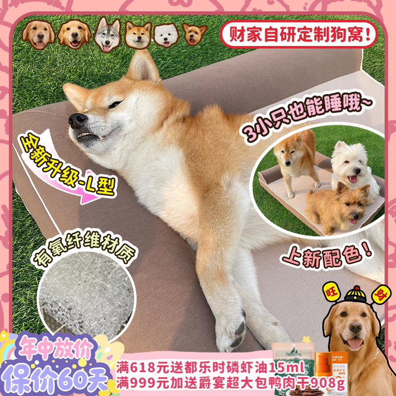 【旺财】4D纤维高弹加大号狗窝老年犬护颈椎关节靠枕秋冬可拆洗