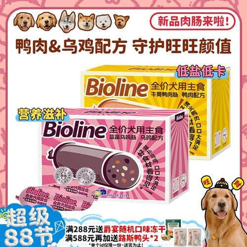 敲好吃的鸭肉火腿肠，斑斓肉肠