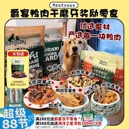 爵宴超大包美味肉干908g奖励零食