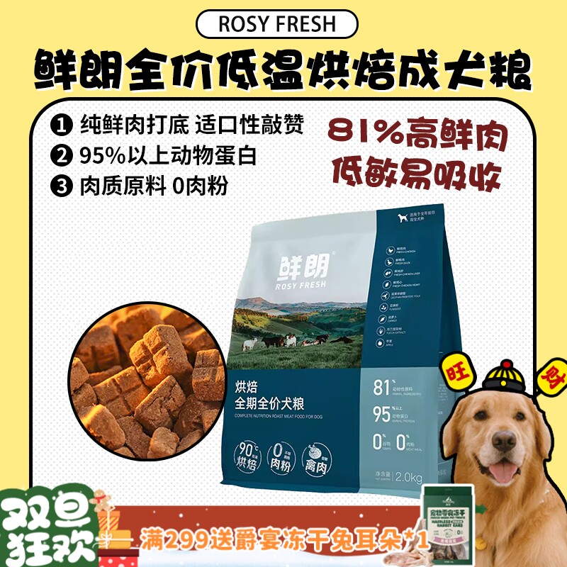 【0谷物0肉粉】正品保证日期新鲜