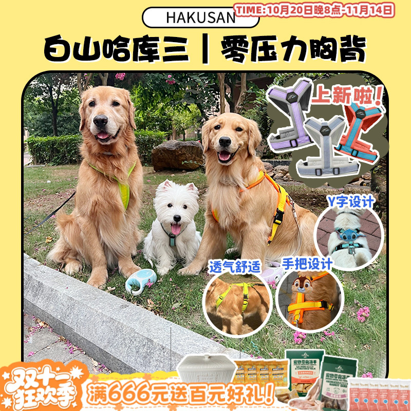 hakusan哈库三零压力胸背