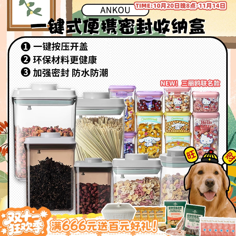 旺财安扣大容量便携三丽鸥储粮桶