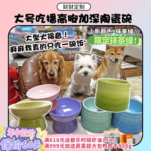 财妈同款专用加深护颈椎陶瓷碗